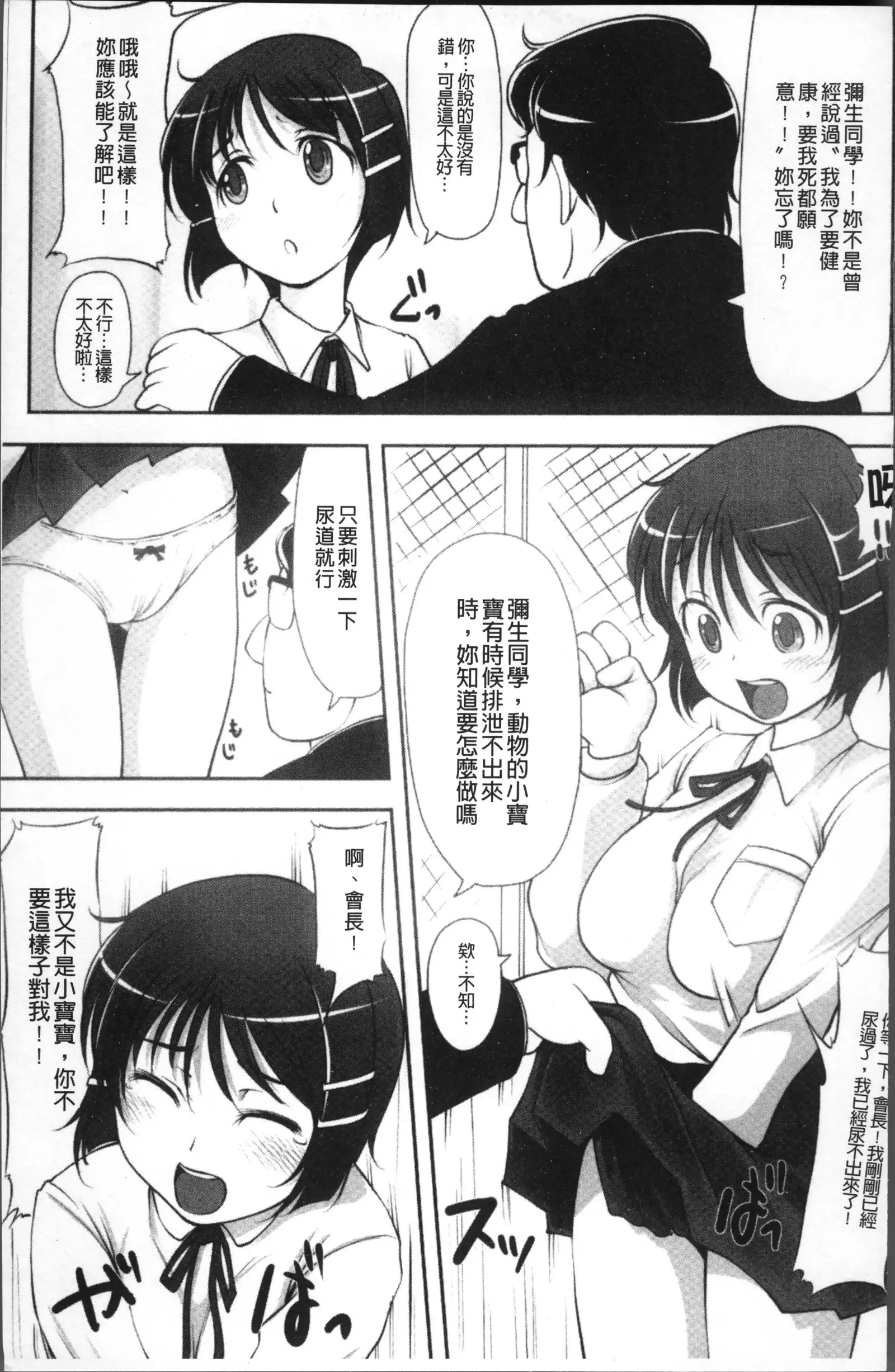 Imouto Ijou Hahaoya Miman