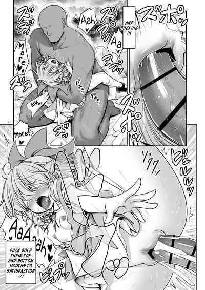 Nureru Kiri no Mizuumi