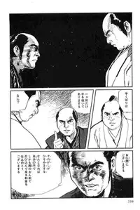 [Koike Kazuo, Kojima Goseki] Hanzou no Mon Vol.12