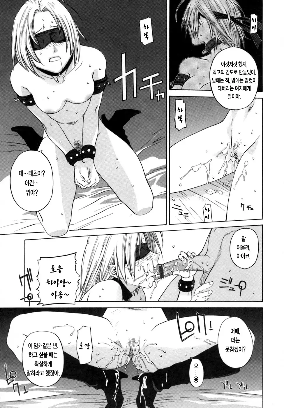 Kanojo no honne.