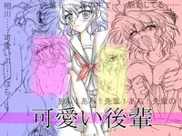 [Ribons Nights (Kyouno Aki)] Kawaii Kouhai [Digital]