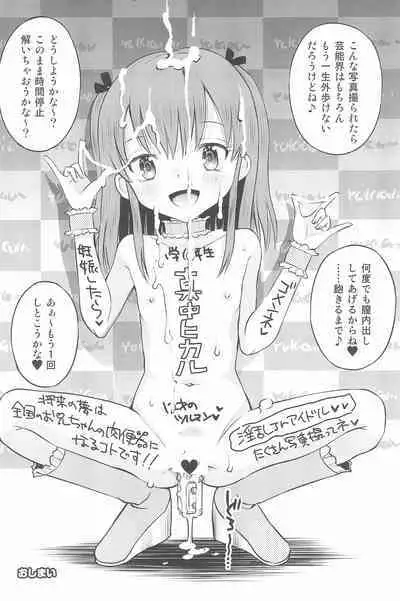 Futari kiri no Teishi Sekai