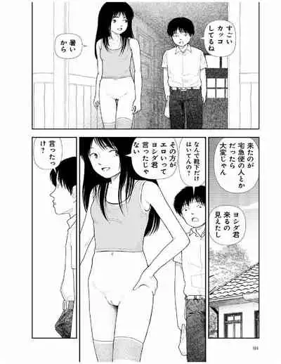 Bunkou no Hitotachi 2