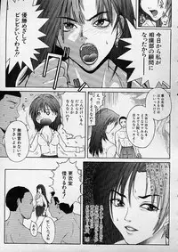 COMIC MUJIN 2001-12