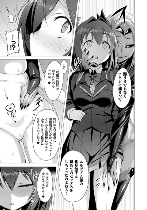 Aisei Tenshi Love Mary Ch.1
