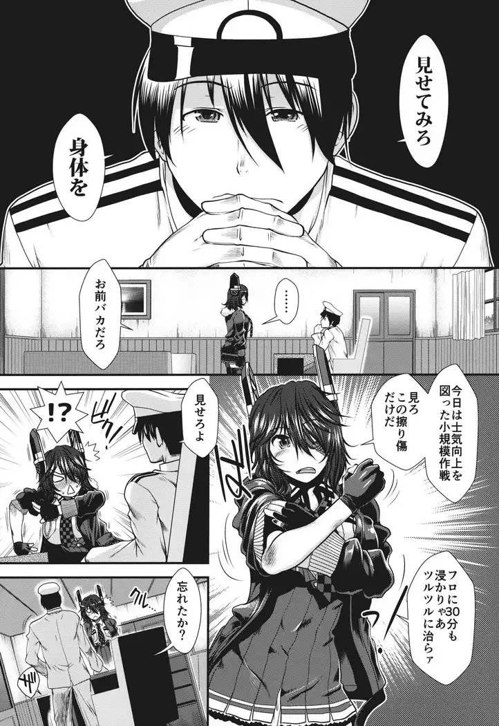 Tenryuu no Ai no Katachi