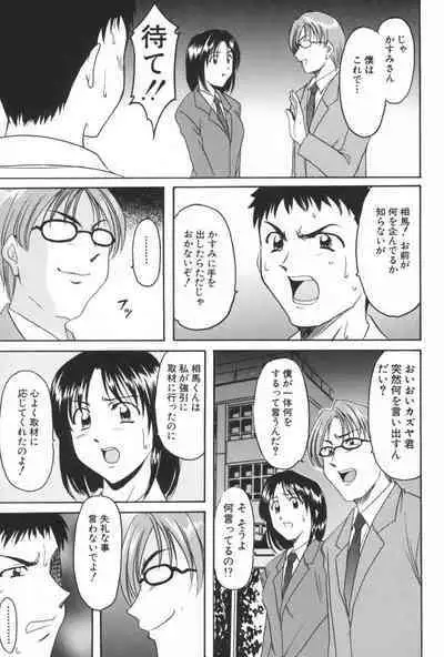 Yokubou no Rasen - The Spiral of a Desire