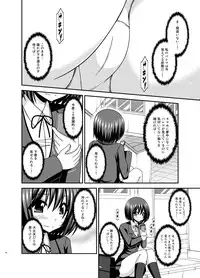 [valssu (Charu)] Mizushima-san wa Roshutsushou. 2 [Digital]
