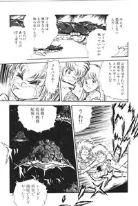 [Manabe Jouji] Powerful Mazegohan vol 2
