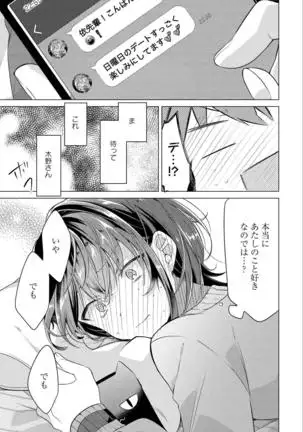 Sasayakuyouni Ren Wo Utau ikkan