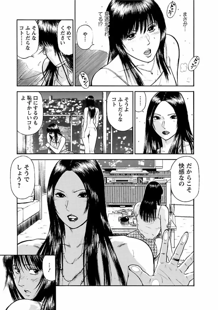 Datenshi no Yuwaku Vol.01