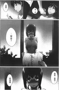 [Kaiduka] Overflow ~Iretara Afureru Shimai no Kimochi~ [Chinese]