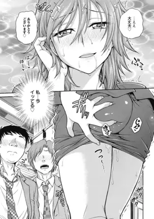 Chokyo Soudanshitsu ~Kanochi~