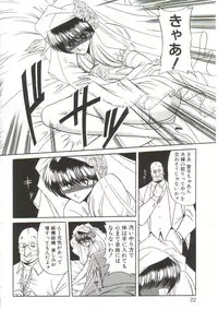 [Horikawa Gorou] Aigan Ryoujoku Sho