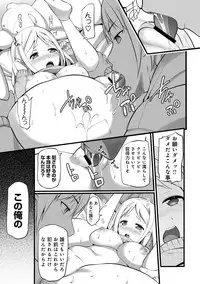 COMIC Ananga Ranga Vol. 26