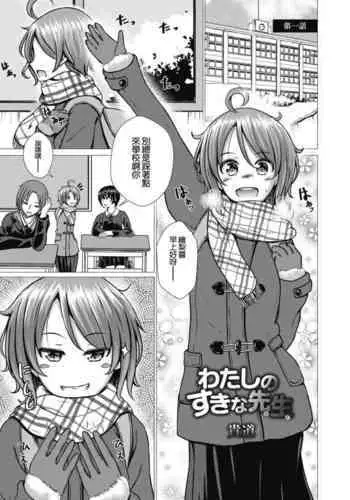 Tensai Shoujo to Tensai ja Nakatta Hito