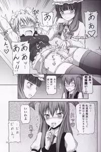 (C78) [.7 (DAWY)] Futanari Sakuya-san 3 (Touhou Project)