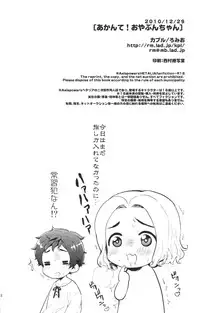 (C79) [Kapool (Romio)] Akante! Oyabunchan (Axis Powers Hetalia)
