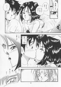 (C55) [Takitate (Kantarou & Toshiki Yuuji)] C...IV (Oh! My Goddess!)
