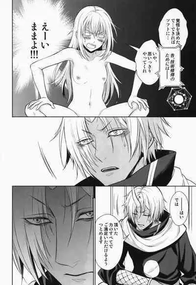 Koku. Josei Gitaika ni Seikou Shimashita