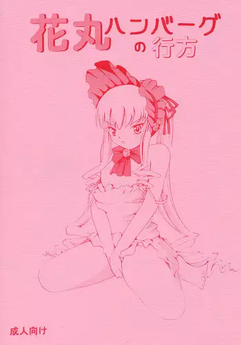 Seiseki Up! Tokubetsu Kojin Jugyou no Himitsu