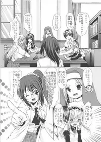 (C81) [Singleton (Azuma Yuki)] Zenyasai CM81 Gentei (Boku wa Tomodachi ga Sukunai)