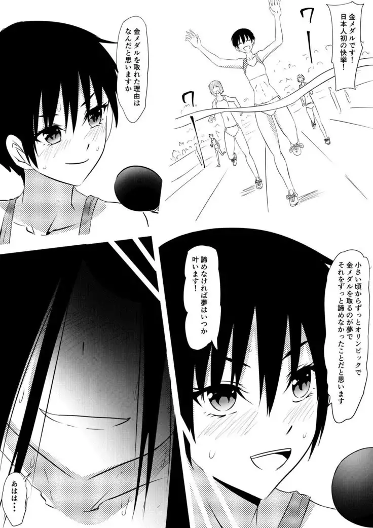 Rikujou Shoujo Kankin Ryoujoku Choukyou Monogatari