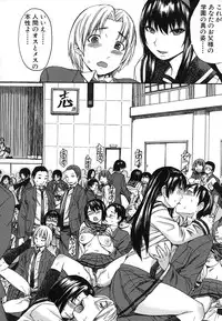 [Magoroku] Ashigami