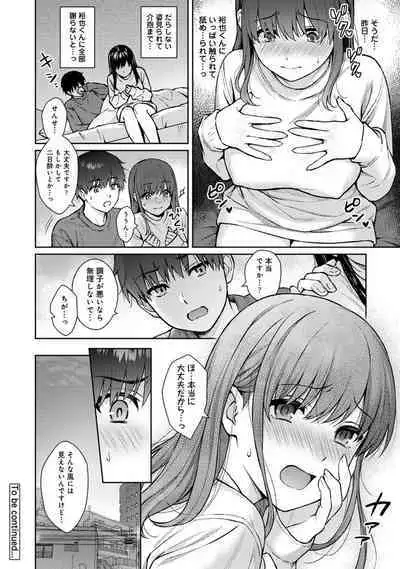 Sensei to Boku 2