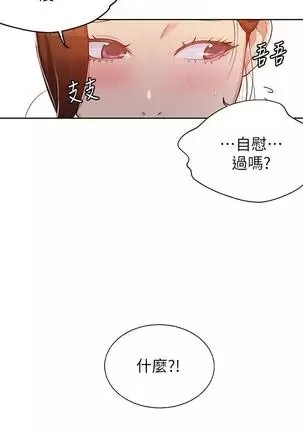 secret class 01-03 raw