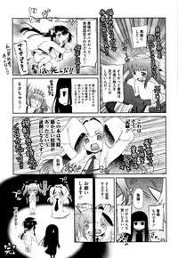 [Dantetsu] Shishunki o Meshiagare