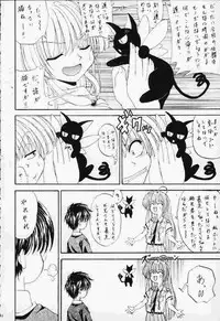 (Rabbit Company) Stale World 14 Remix 8 (Card Captor Sakura)