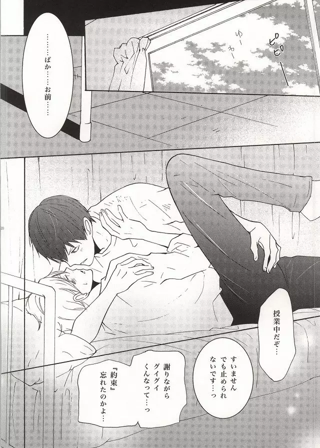 Bokura Nari no Koi.