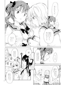 (COMITIA112) [peachpulsar (Mira)] Chuu Shite Vampire Girls -Kakyusei ni Oshioki o-