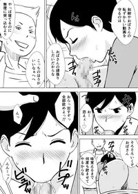 [Urakan] Tomo Mama Ijiri