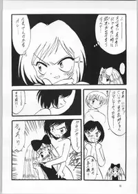 [Anago Pie] Atashi ha Uchuu Fantasy Revised
