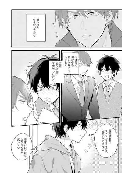 [(Kuroda kurota)] Instant Ad-lib lover Debut! [Digital]