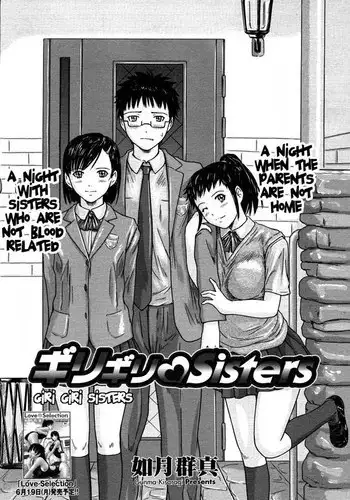 [Kisaragi Gunma] Giri Giri Sisters - Ch. 01-04 + Extra (English)(HQ Re-Edit)