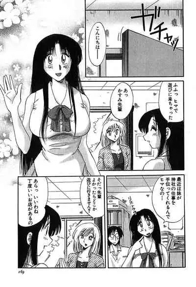 [Tsuyatsuya] Kasumi no Mori 2