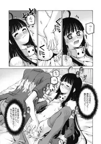 [Kusano Kouichi] Mousou Ren'ai Souchi