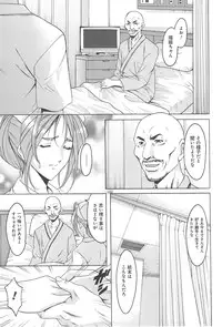 [Hoshino Ryuichi] Hitozuma Kaikan Acme Ochi