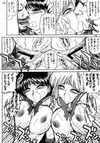 (C67) [BLACK DOG (Kuroinu Juu)] Sex Pistols (Bishoujo Senshi Sailor Moon)