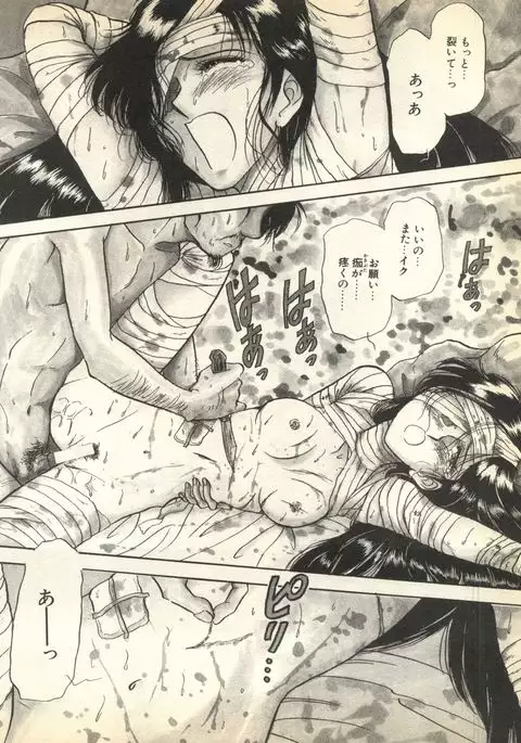 Pai;kuu Dairokugou