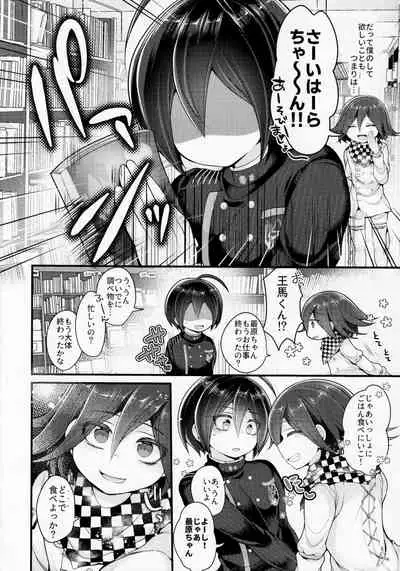 Boku wa Kimi ni Chuu Dashi sa Retai.
