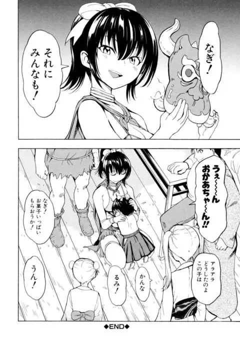 Kedamono no Ie Ge