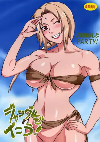 (C91) [Naruho-dou (Naruhodo)] Jungle Soushuuhen (Naruto)