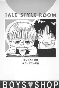 [Himawari Souya] Boys Shop