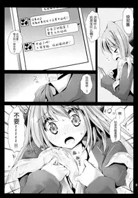 [Kurosawa pict (Kurosawa Kiyotaka)] Seifuku Shokushu 9 [Chinese] [CE家族社]