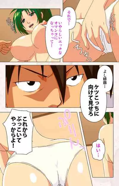 Hanpubangu! kanzenhan