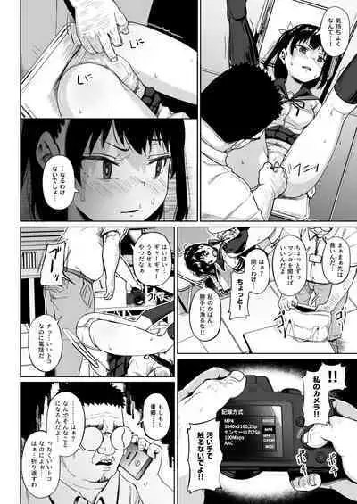 [Circle Mizusane (Mizusane)] Joshi Shashin-bu to Oji-san Shidouin 2